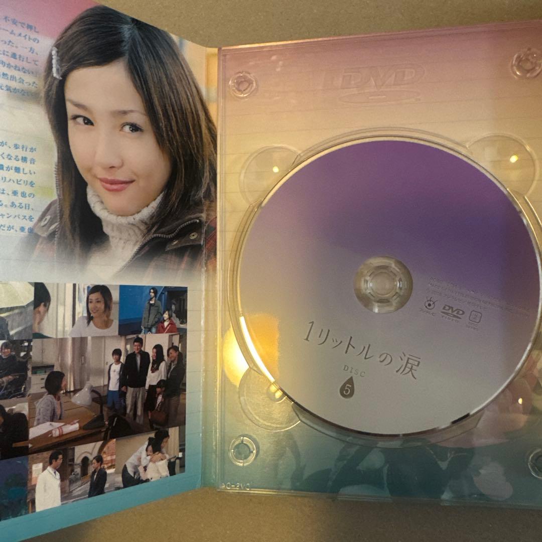 1リットルの涙　DVD−BOX 〈６枚組〉