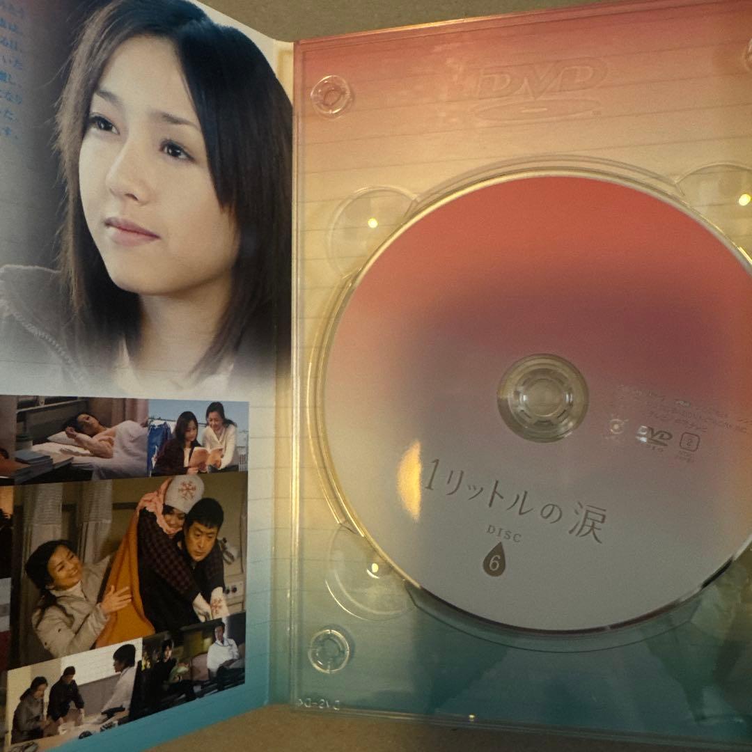 1リットルの涙　DVD−BOX 〈６枚組〉