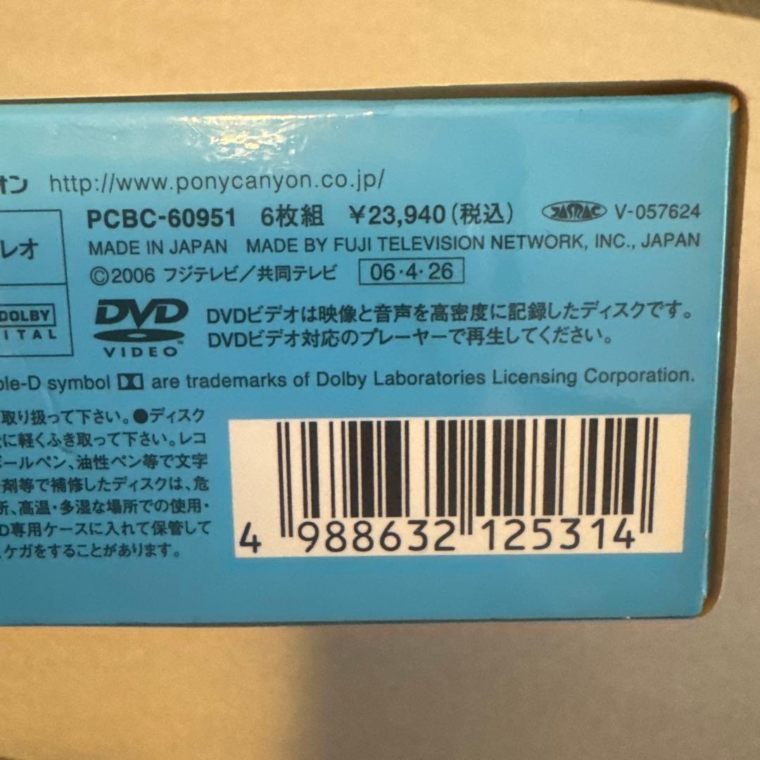 1リットルの涙　DVD−BOX 〈６枚組〉