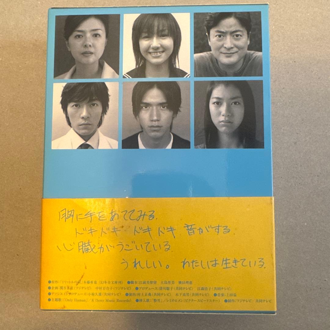 1リットルの涙　DVD−BOX 〈６枚組〉