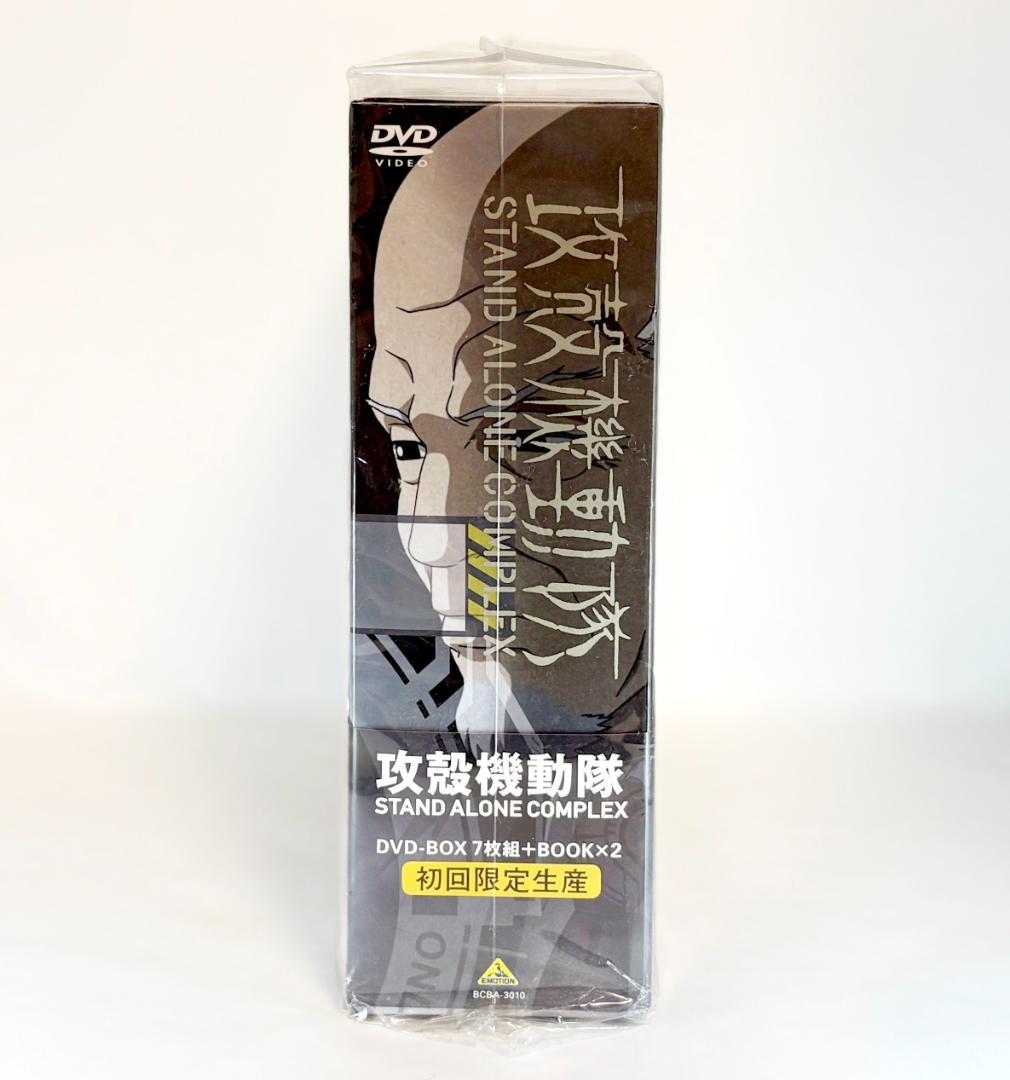 【新品】初回限定生産 攻殻機動隊 DVD-BOX