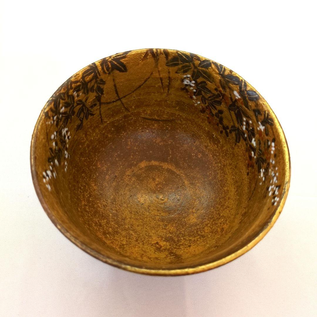 茶道具　茶碗　伊羅保萩之図　平安　麦波造「山本雄次」