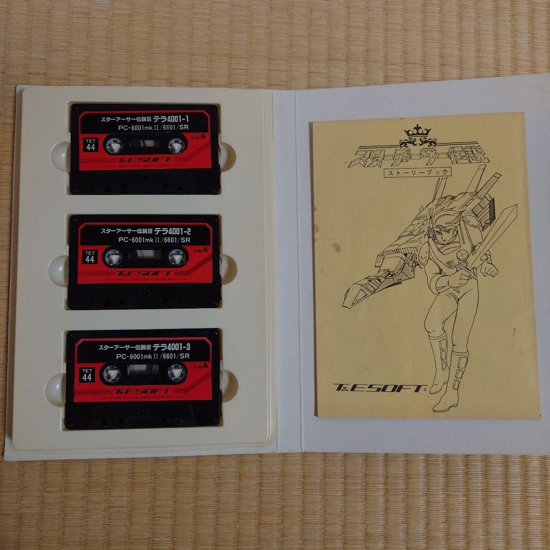 PC-6001mkⅡ/6601/SR　スターアーサー伝説　テラ4001