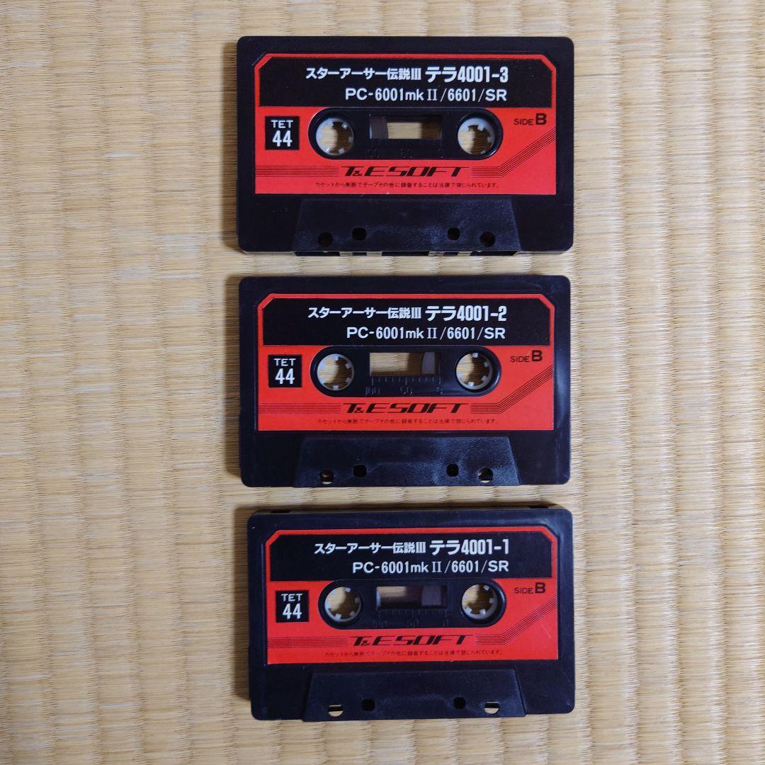 PC-6001mkⅡ/6601/SR　スターアーサー伝説　テラ4001