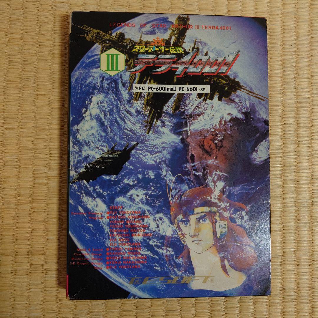 PC-6001mkⅡ/6601/SR　スターアーサー伝説　テラ4001