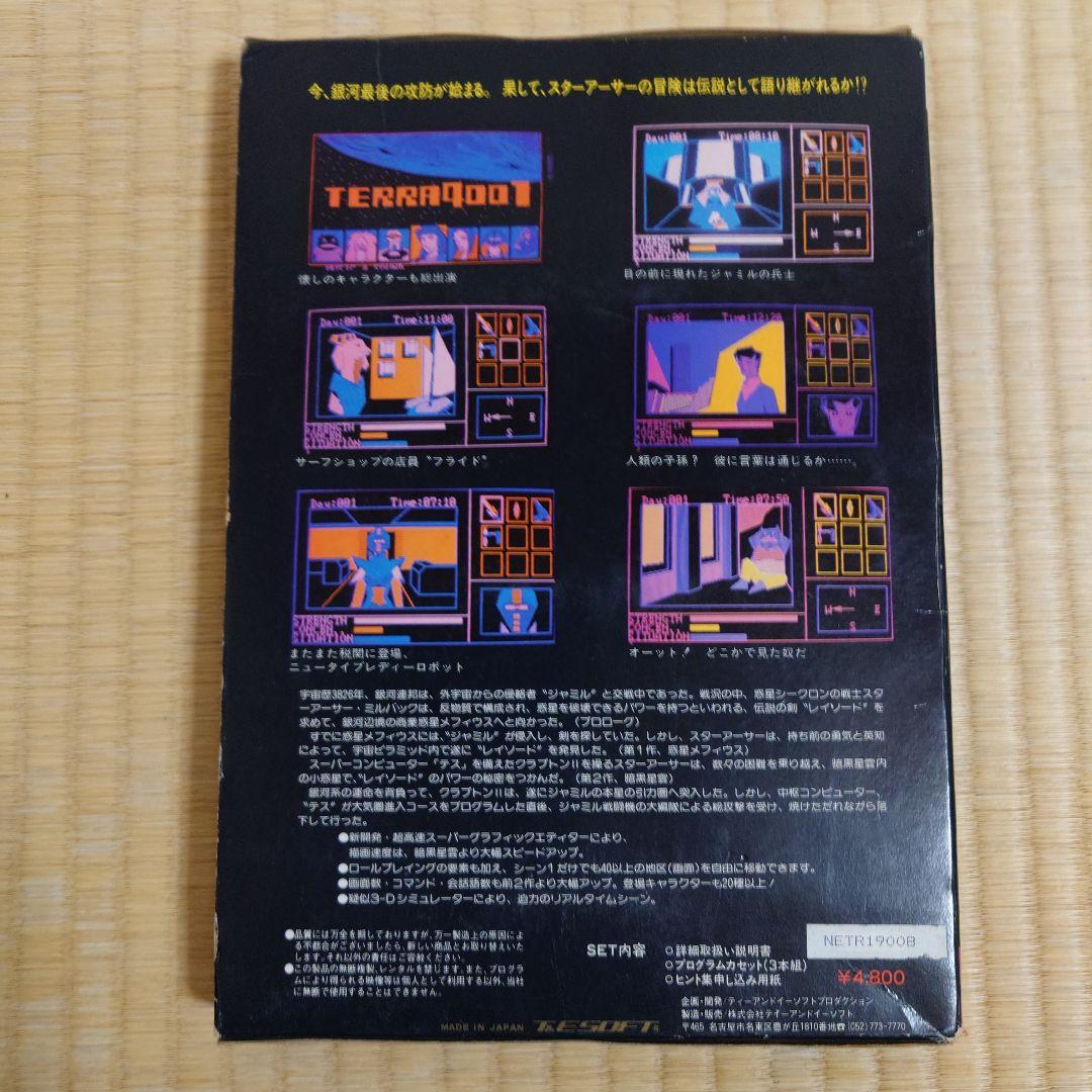 PC-6001mkⅡ/6601/SR　スターアーサー伝説　テラ4001