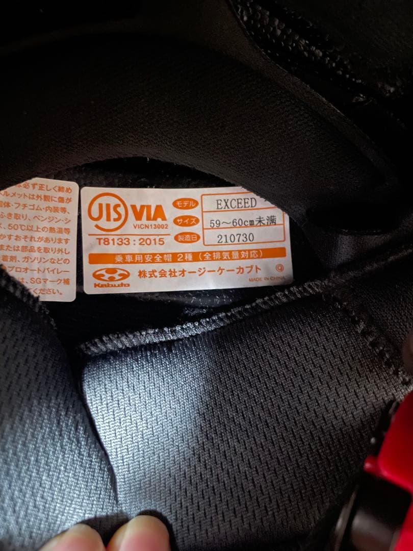 Kabuto ジェットヘルメット ホワイト