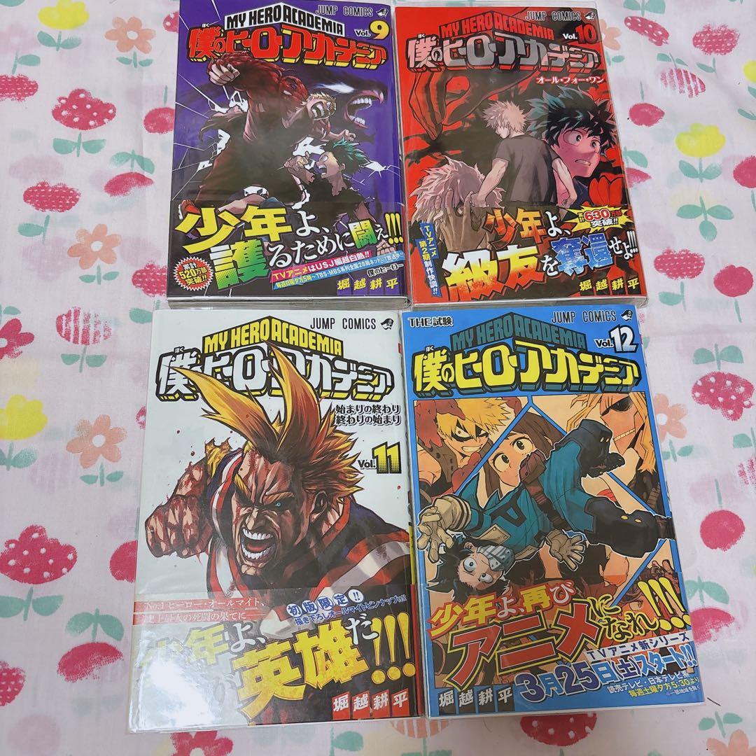 僕のヒーローアカデミア 1〜38巻+映画特典 帯付き