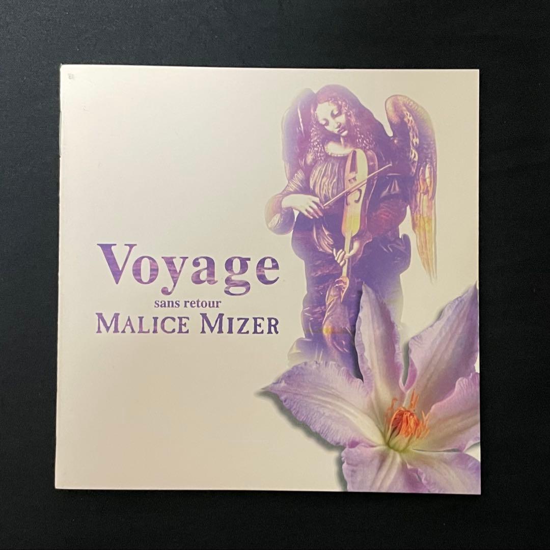 は*。様 Voyage 初回盤 / MALICE MIZER マリスミゼル