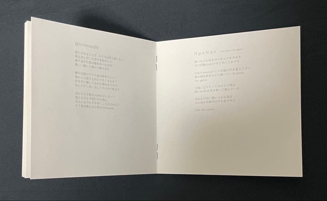 は*。様 Voyage 初回盤 / MALICE MIZER マリスミゼル