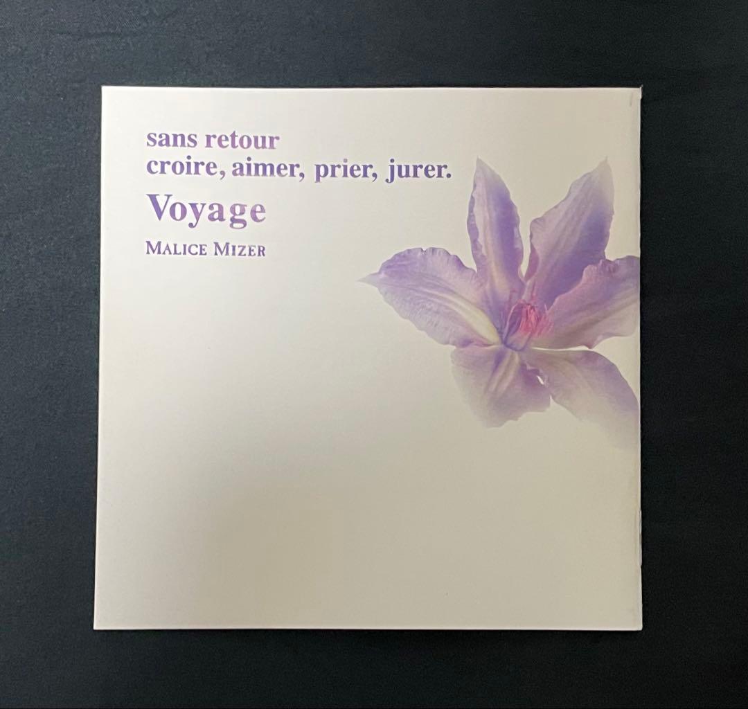 は*。様 Voyage 初回盤 / MALICE MIZER マリスミゼル