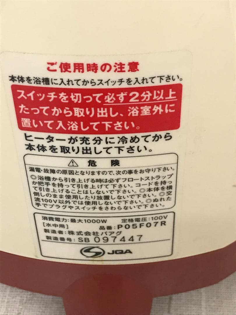 taroman27〈現状品〉SUPER風呂バンス1000