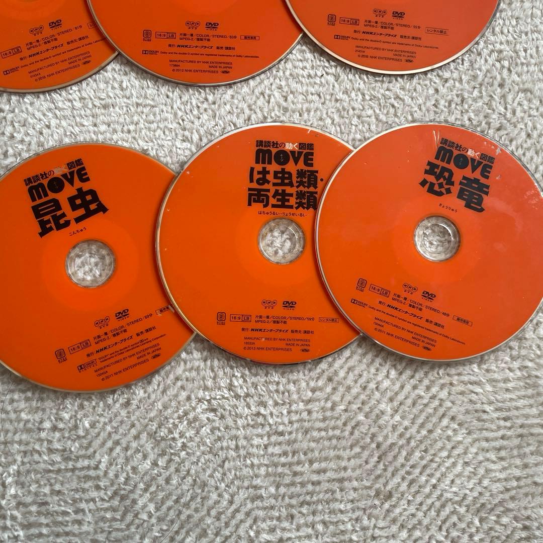 講談社の動く図鑑MOVE　DVDのみ16枚