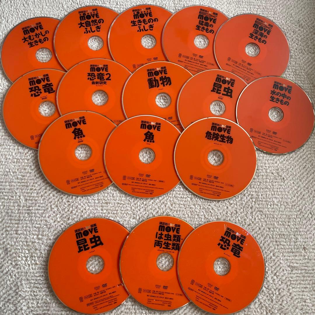 講談社の動く図鑑MOVE　DVDのみ16枚