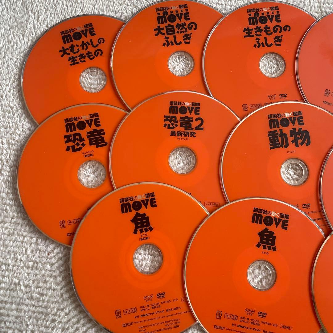 講談社の動く図鑑MOVE　DVDのみ16枚