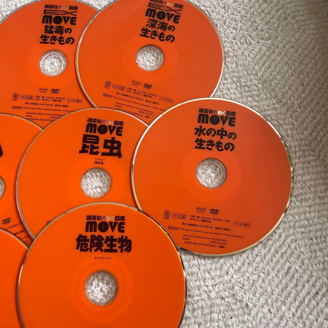 講談社の動く図鑑MOVE　DVDのみ16枚