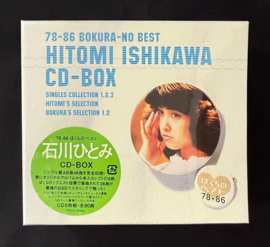 石川ひとみBOX~78-86ぼくらのベスト~/5CD-BOX/見本盤/未開封！