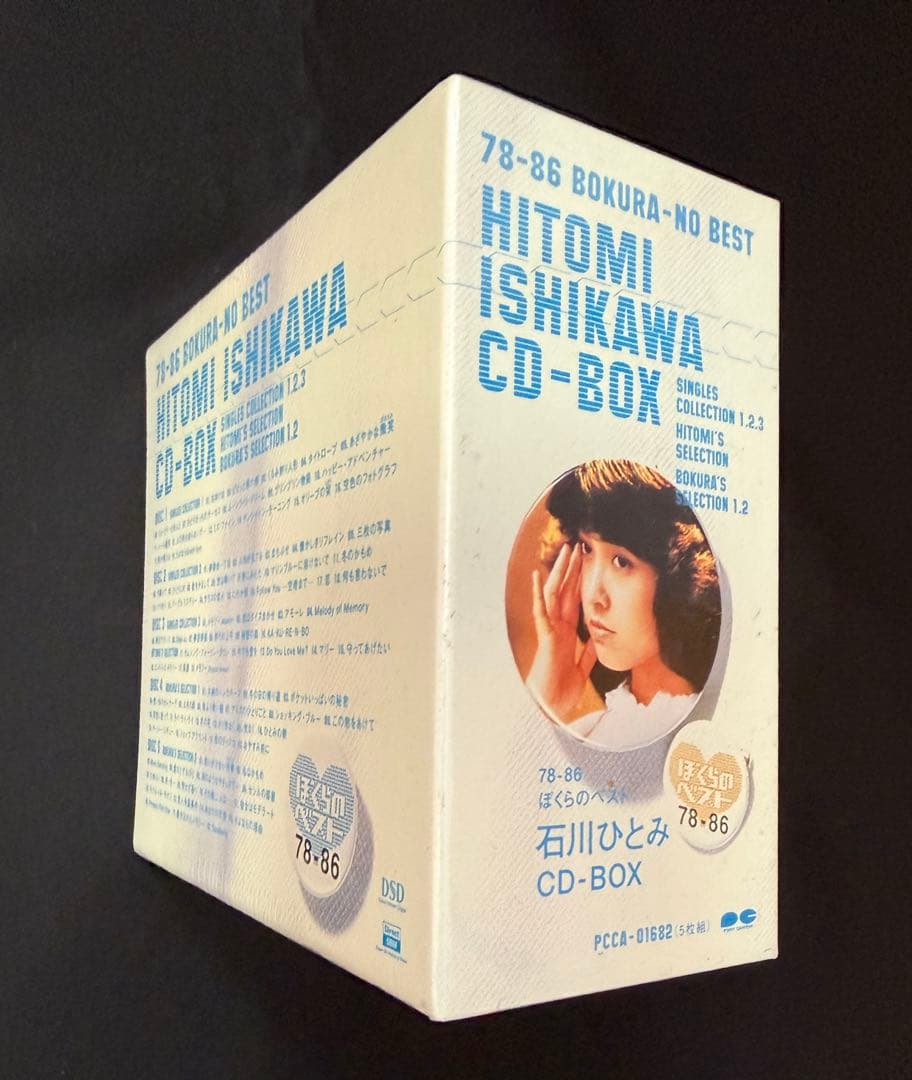 石川ひとみBOX~78-86ぼくらのベスト~/5CD-BOX/見本盤/未開封！