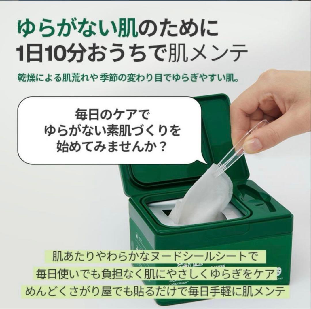 VT【新品未開封】シカデイリースージングマスク✕6箱