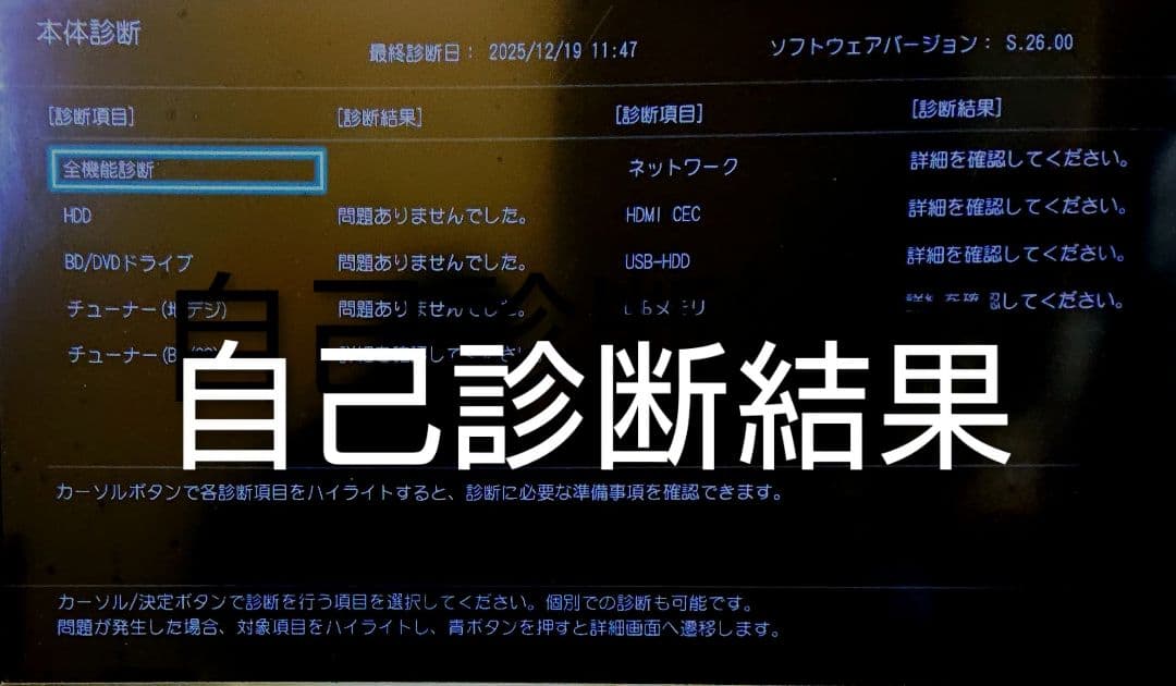 売約済/2TB化対応/東芝/DBR-Z620/W録/外付HDD/CMスキップ