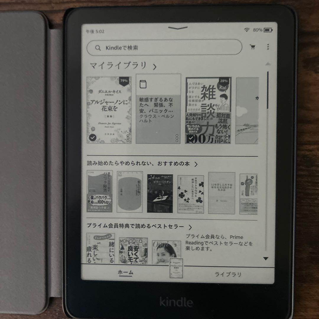 kindle paperwhite 12世代　16ギガ　広告なし
