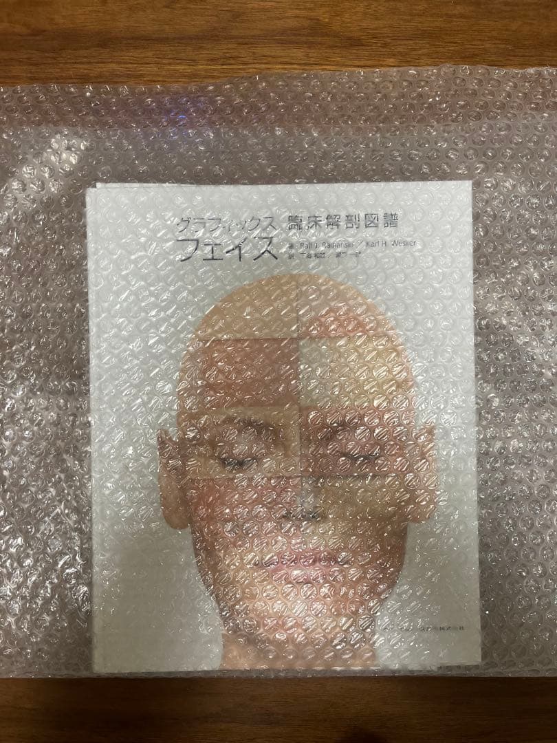 グラフィックスフェイス : 臨床解剖図譜