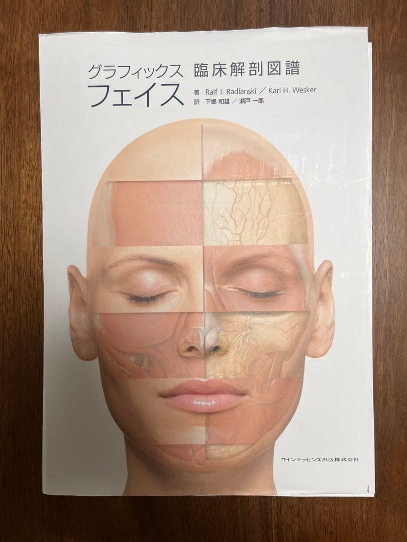 グラフィックスフェイス : 臨床解剖図譜