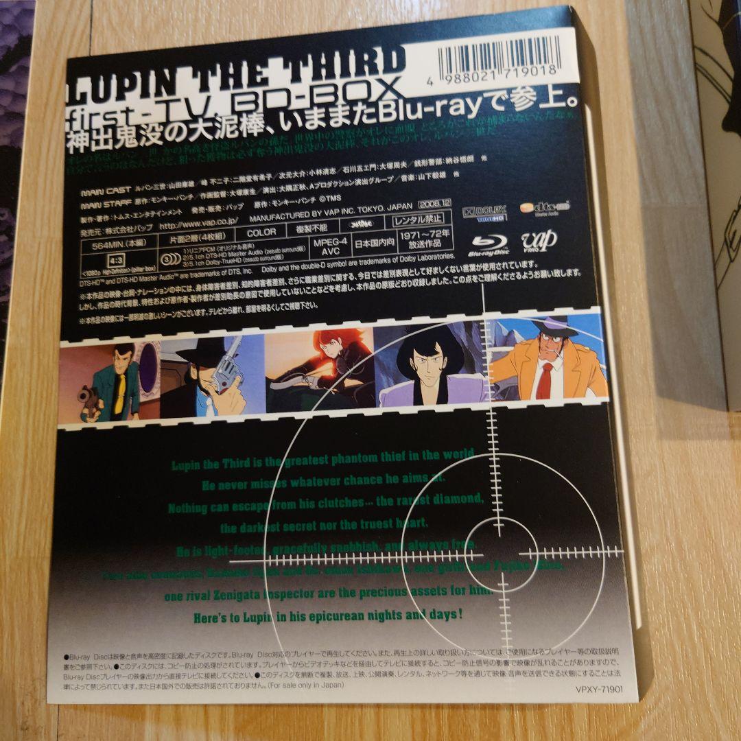 ルパン三世 first-TV.BD-BOX〈4枚組〉