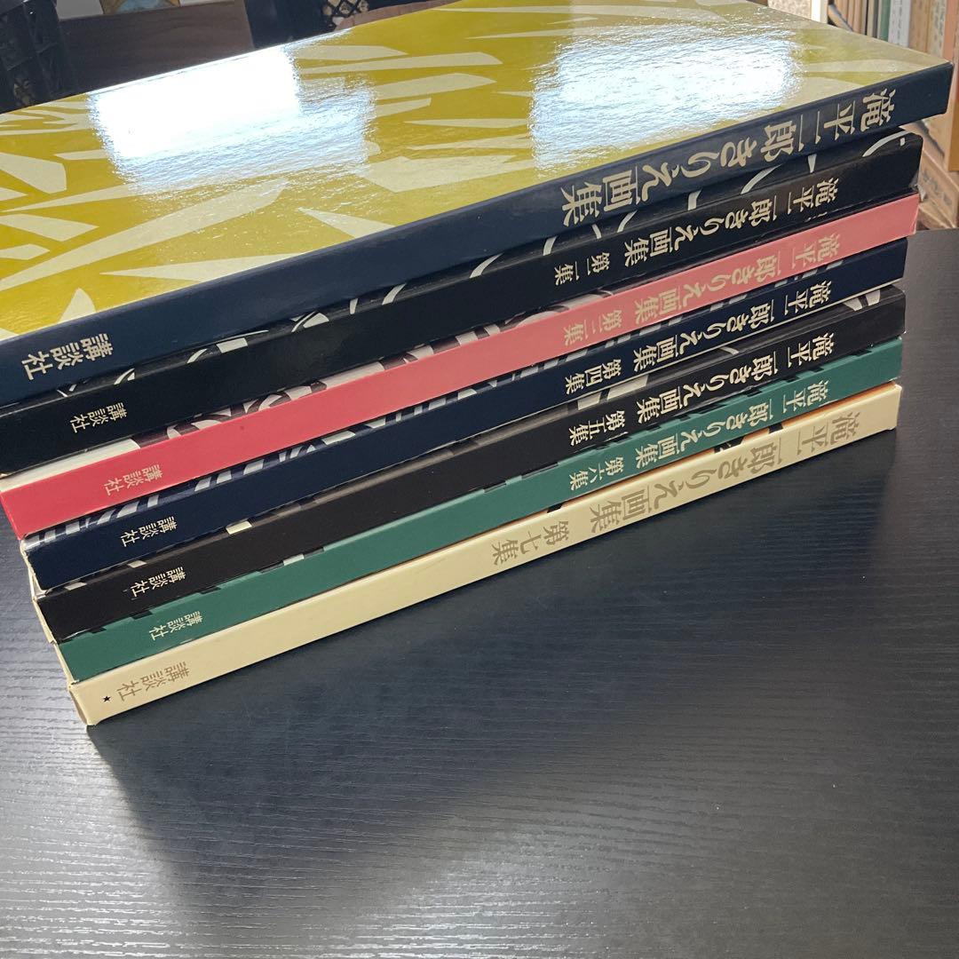 k*o様 第1巻のみサイン入り　滝平二郎きりえ画集　7冊セット講談社