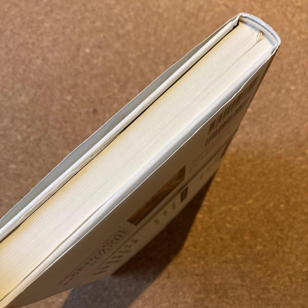 ブッダの実践心理学 第6巻 縁起の分析