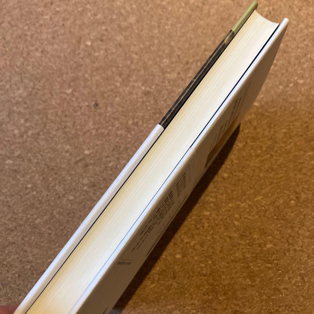 ブッダの実践心理学 第6巻 縁起の分析