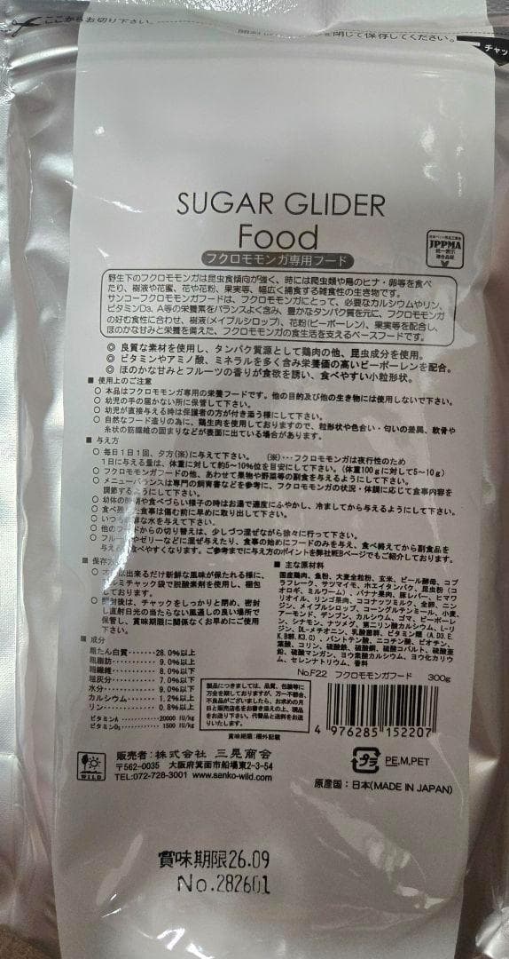 【12袋】フクロモモンガフード ３００ｇ★三晃商会　ＳＡＮＫＯ