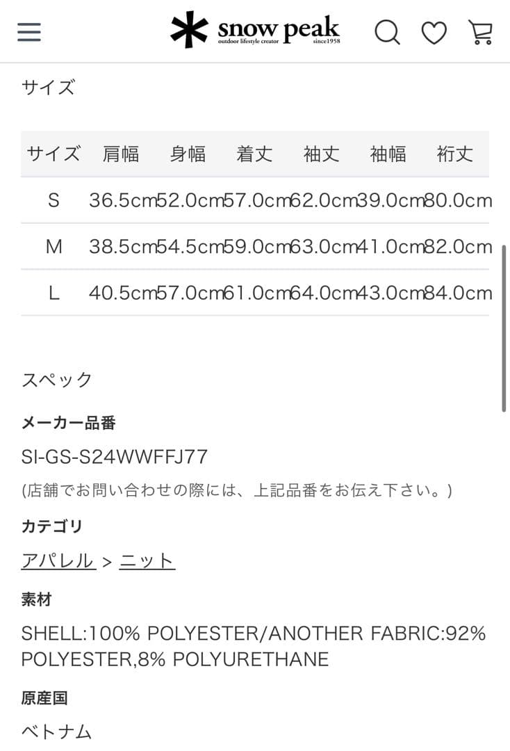  peakスノーピーク ニット　カーディガン　ライトベージュ　M