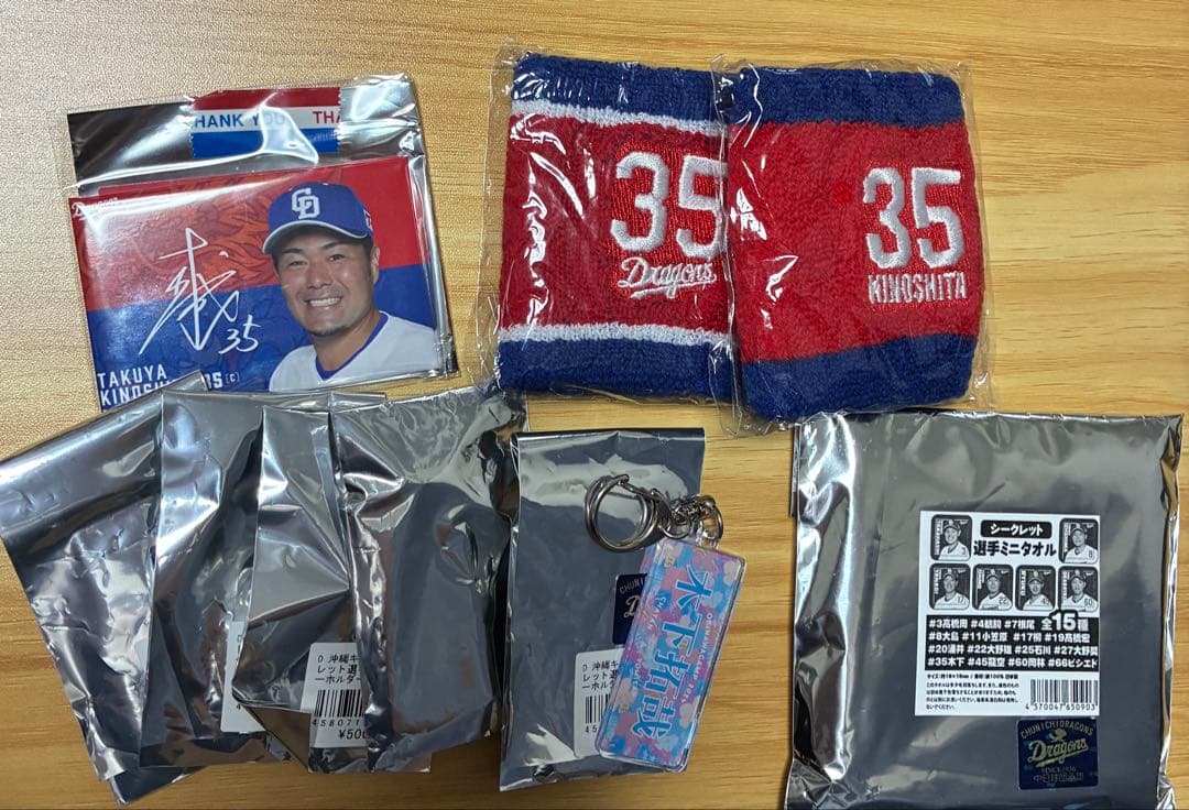 中日ドラゴンズ 木下拓哉 グッズセット