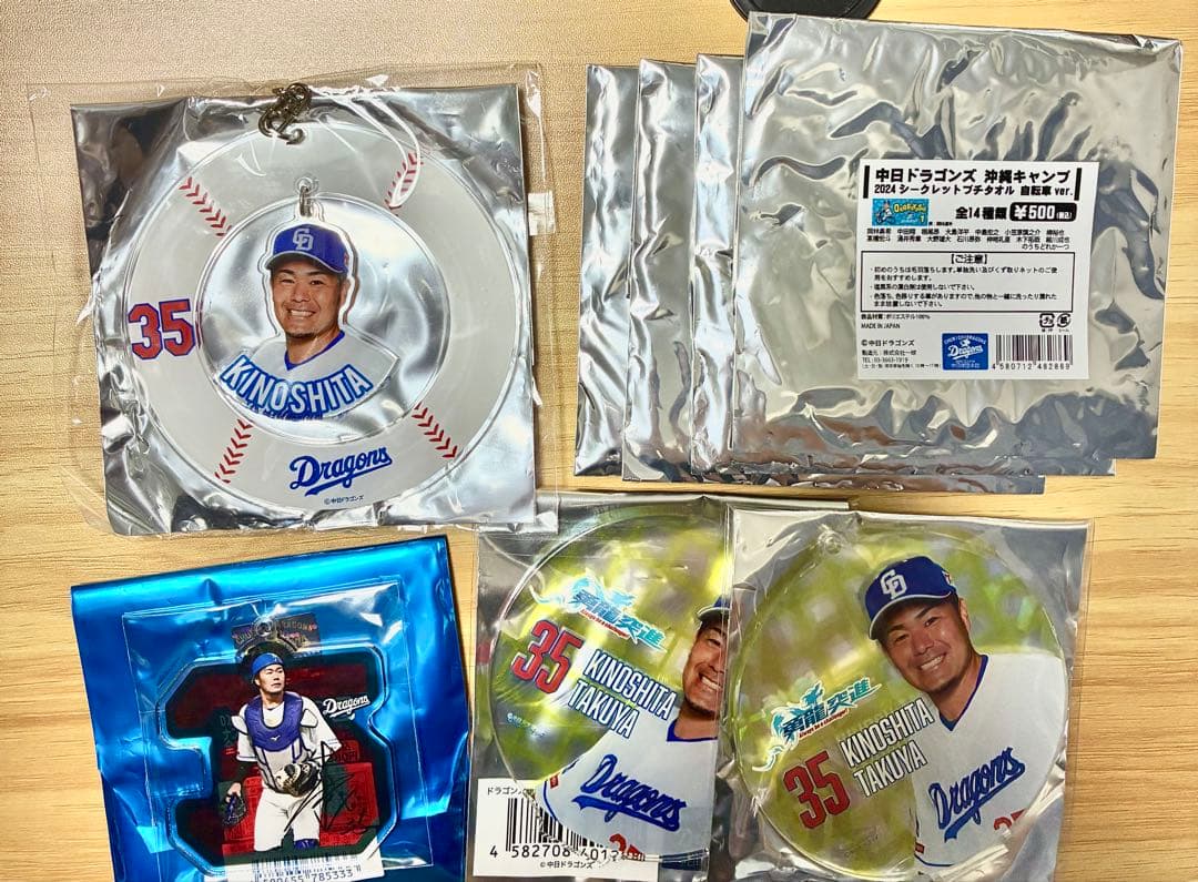 中日ドラゴンズ 木下拓哉 グッズセット