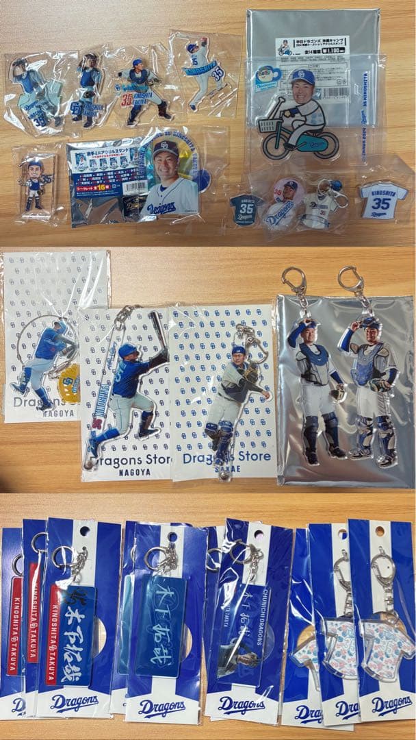 中日ドラゴンズ 木下拓哉 グッズセット