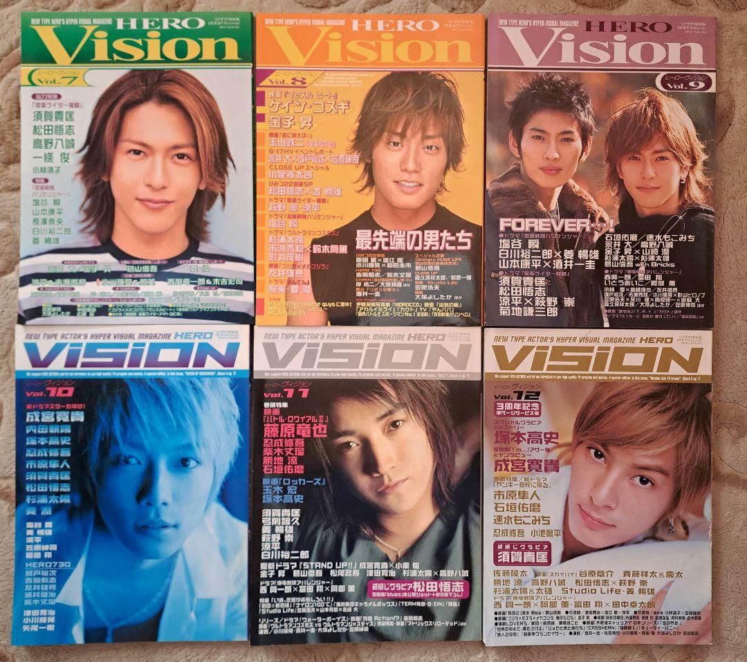 特撮雑誌　HERO VISION　創刊号～60 号　60冊セット