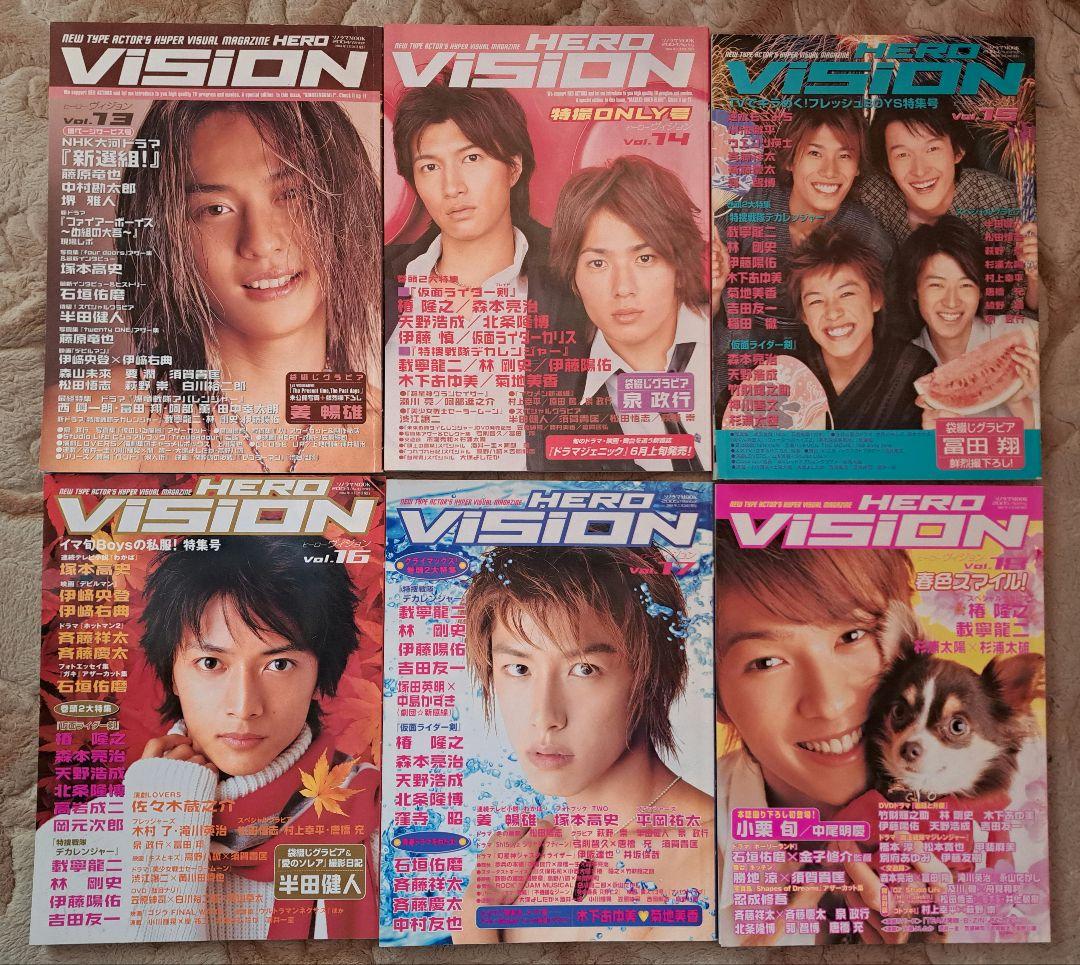 特撮雑誌　HERO VISION　創刊号～60 号　60冊セット