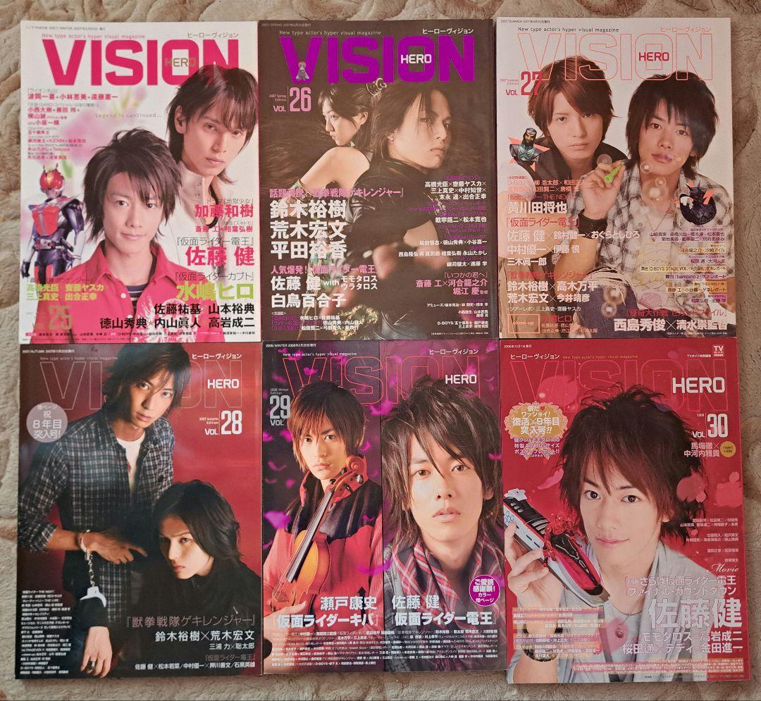 特撮雑誌　HERO VISION　創刊号～60 号　60冊セット