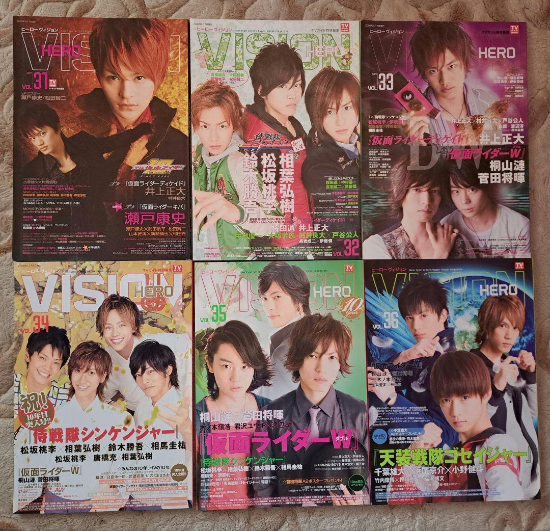 特撮雑誌　HERO VISION　創刊号～60 号　60冊セット