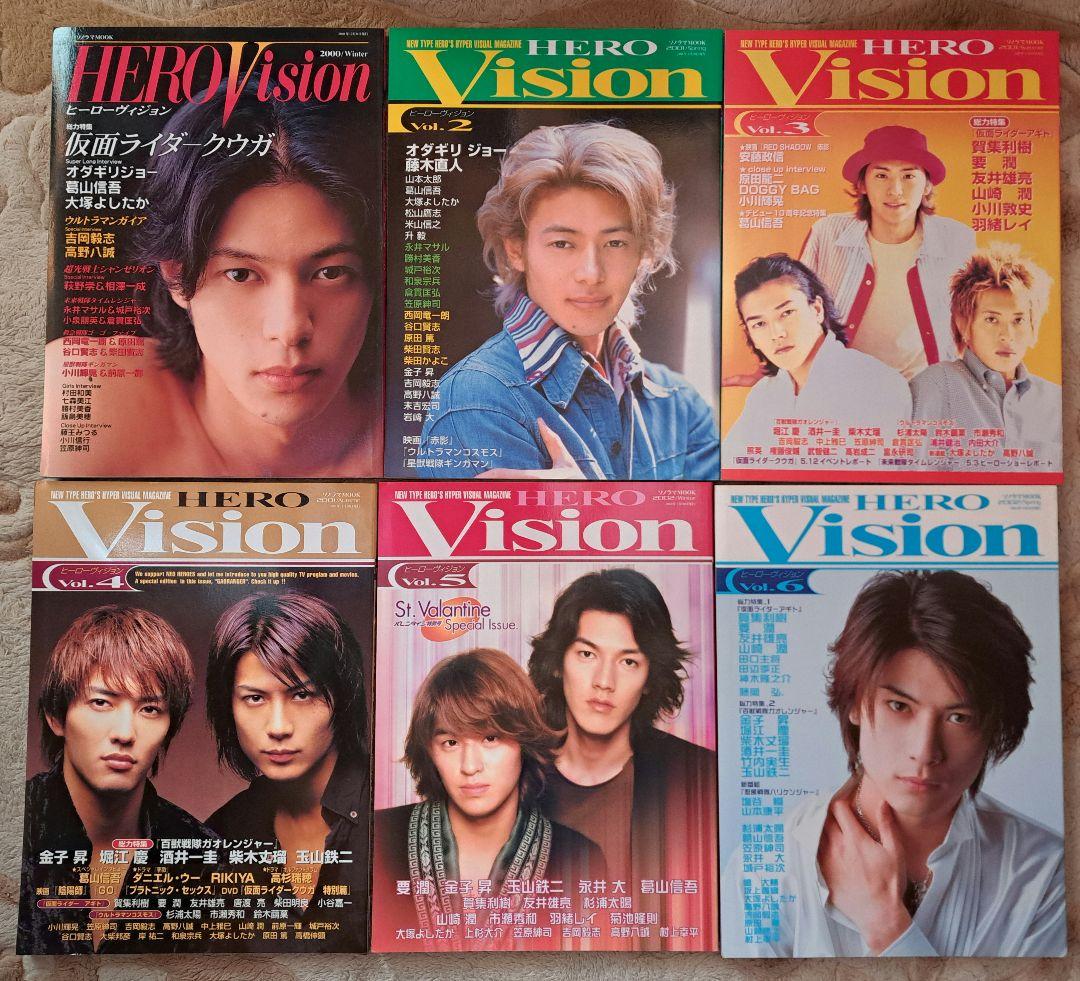 特撮雑誌　HERO VISION　創刊号～60 号　60冊セット