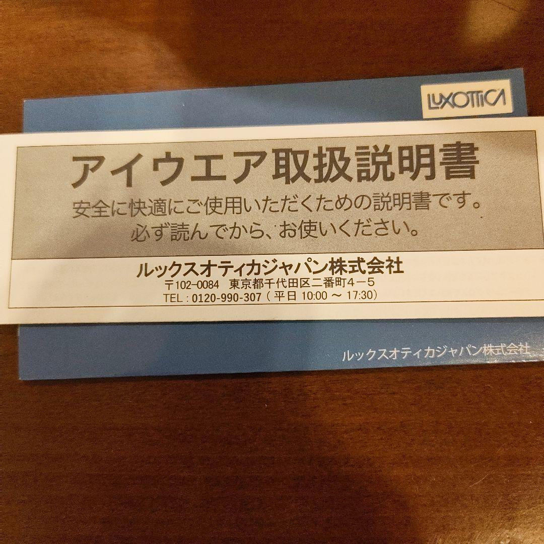 OAKLEYストレートリンク PRIZM 偏光レンズ