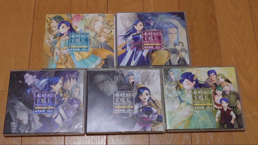 本好きの下剋上　ドラマCD　6〜10巻