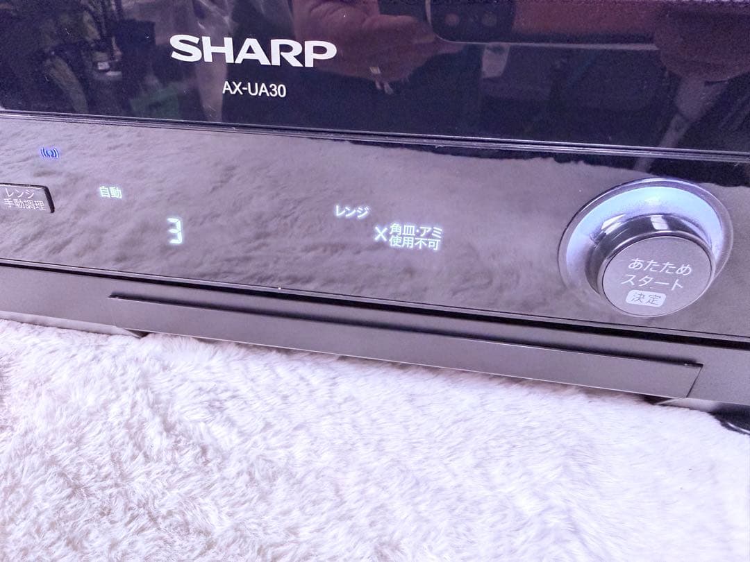 2024年最新式美品♪ SHARP 上位モデル ヘルシオ AX-UA30-B