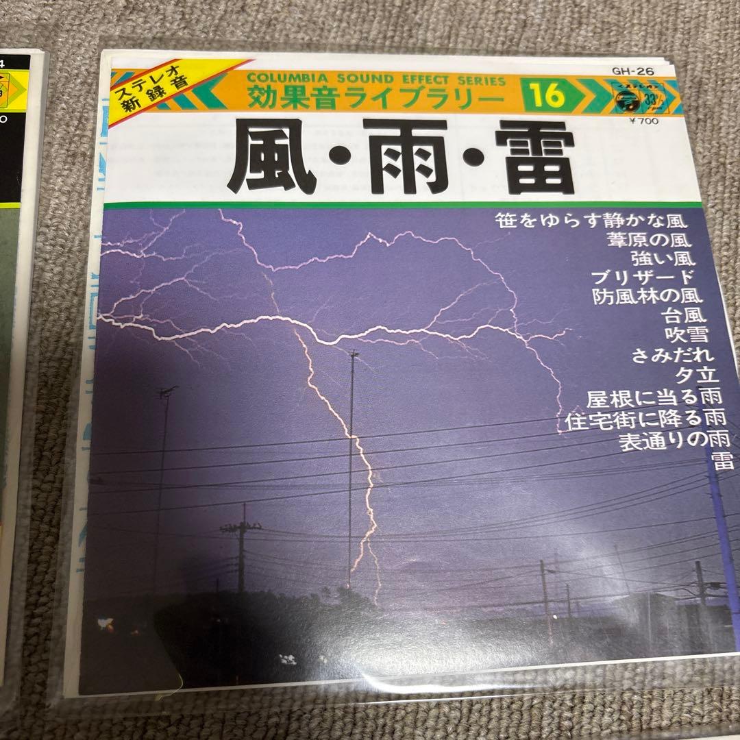 きらめくリズム アクションと表現等効果音ライブラリー 6枚 羽仁進 和物ファンク