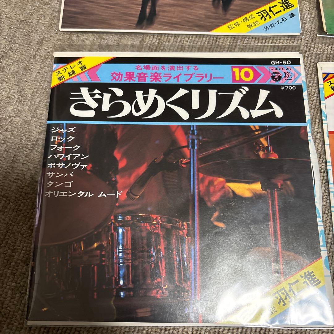 きらめくリズム アクションと表現等効果音ライブラリー 6枚 羽仁進 和物ファンク