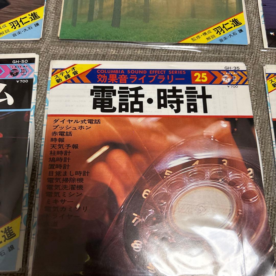 きらめくリズム アクションと表現等効果音ライブラリー 6枚 羽仁進 和物ファンク