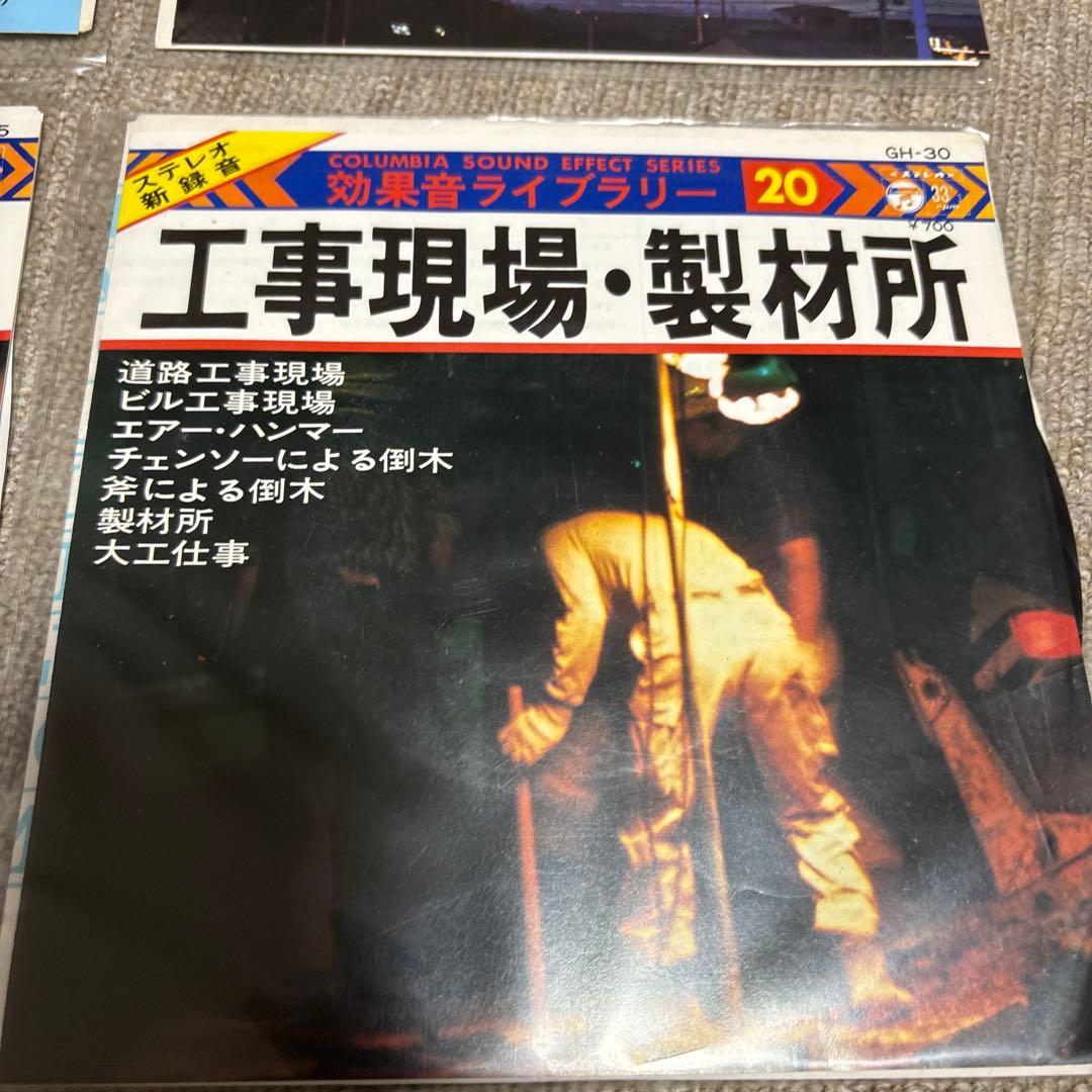 きらめくリズム アクションと表現等効果音ライブラリー 6枚 羽仁進 和物ファンク