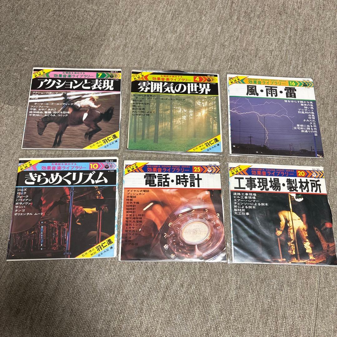 きらめくリズム アクションと表現等効果音ライブラリー 6枚 羽仁進 和物ファンク