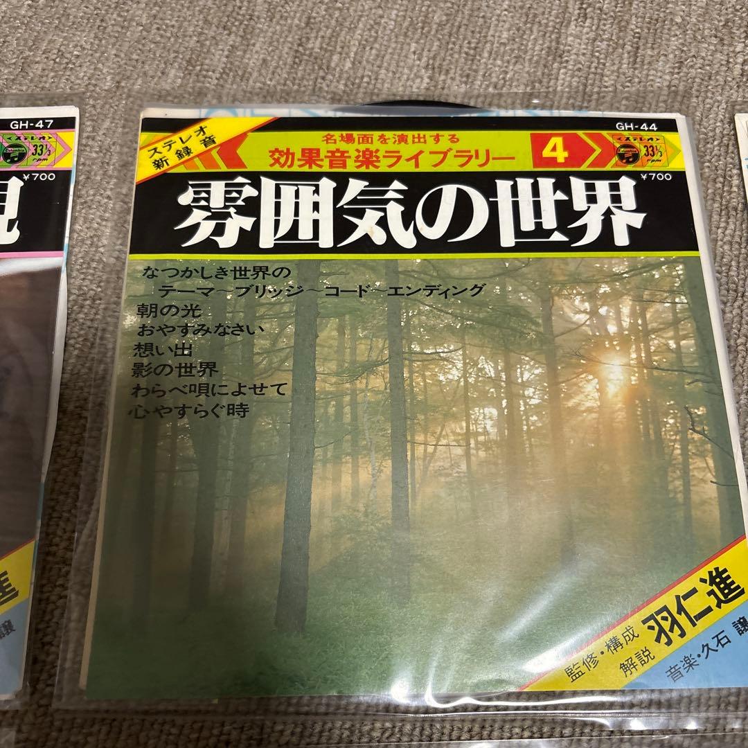 きらめくリズム アクションと表現等効果音ライブラリー 6枚 羽仁進 和物ファンク
